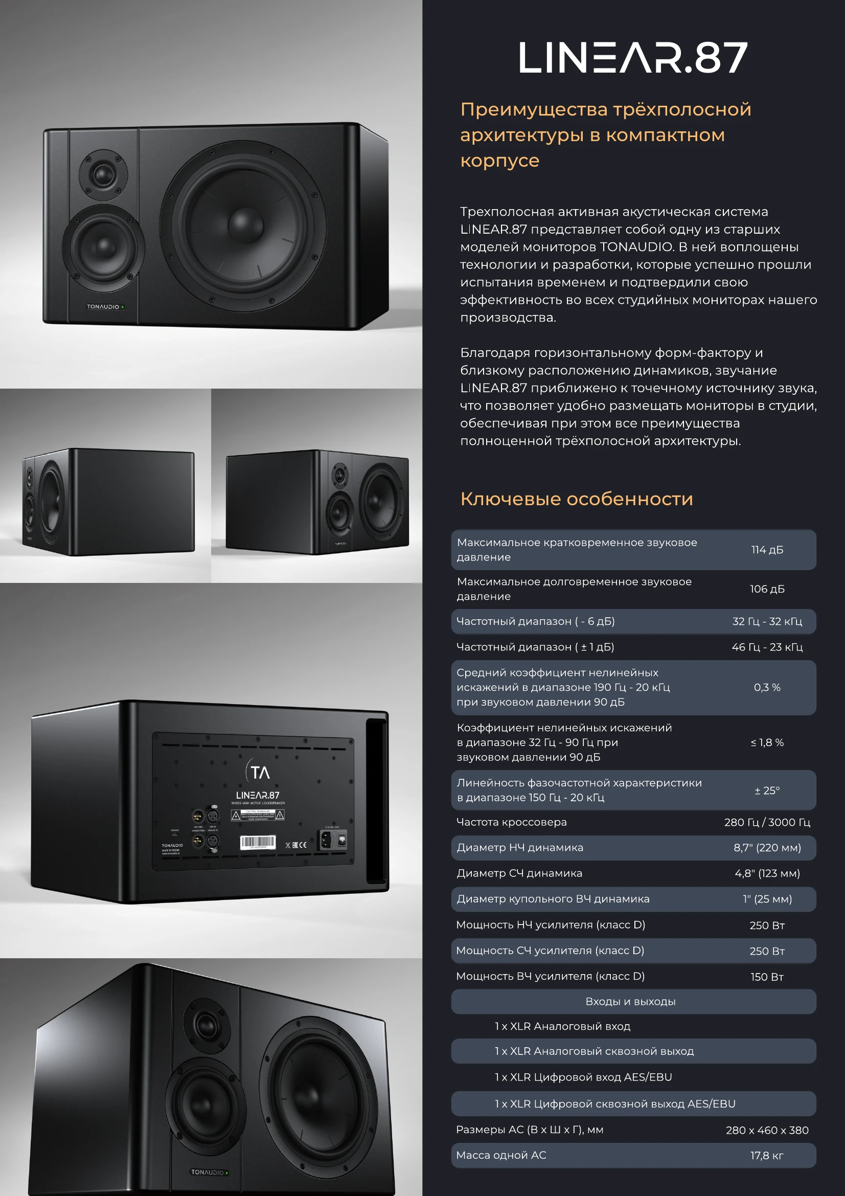 TONAUDIO, каталог 2026, страница 12