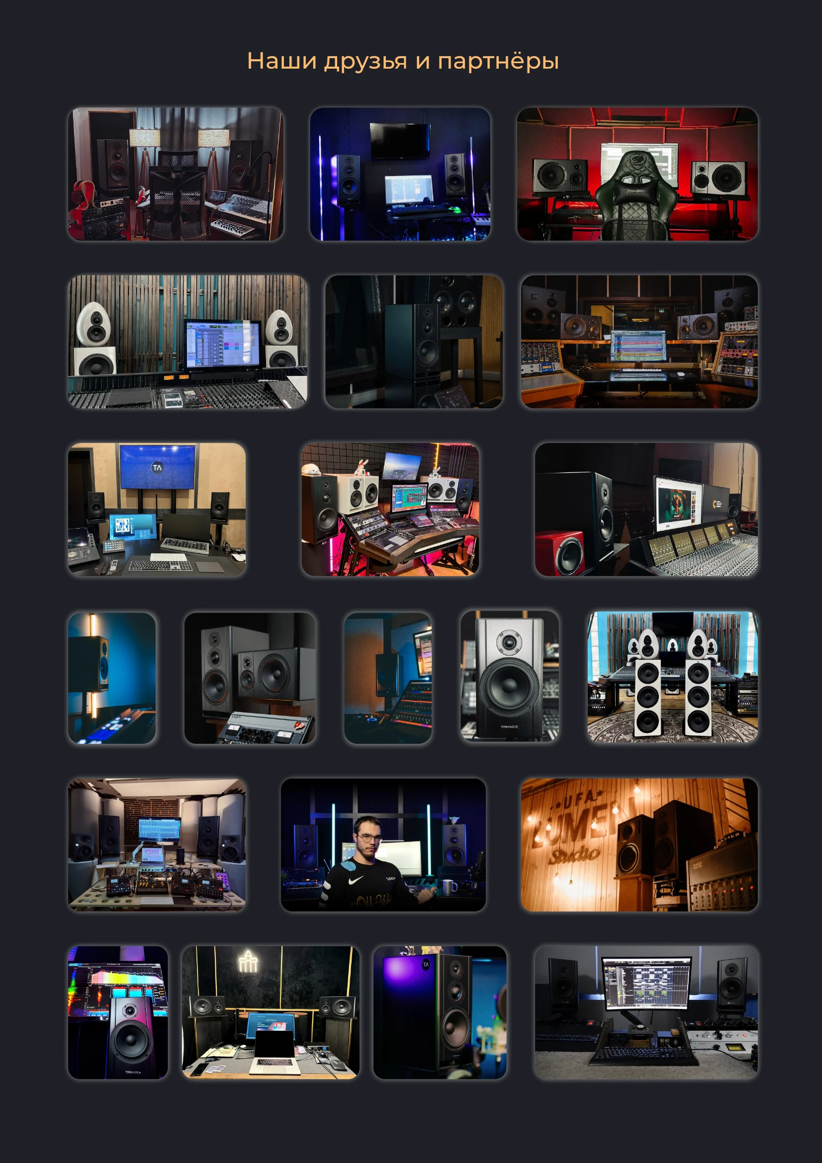 TONAUDIO, каталог 2026, страница 22
